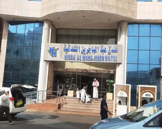 HIBBA Al MUHAJREEN HOTEL
