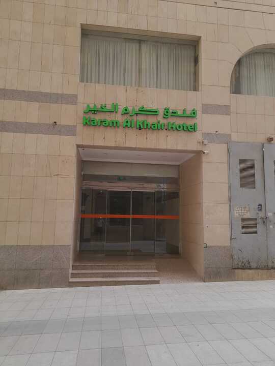 Karam Al Khair Hotel
